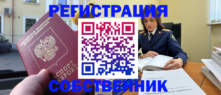 временная регистрация 2025 в Наволоках