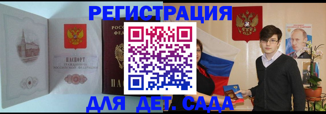 прописка для школы в Наволоках