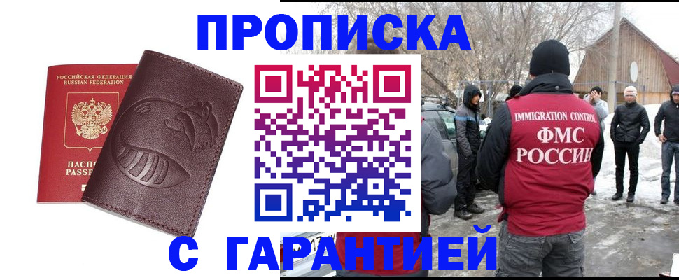 прописка паспорт в Наволоках