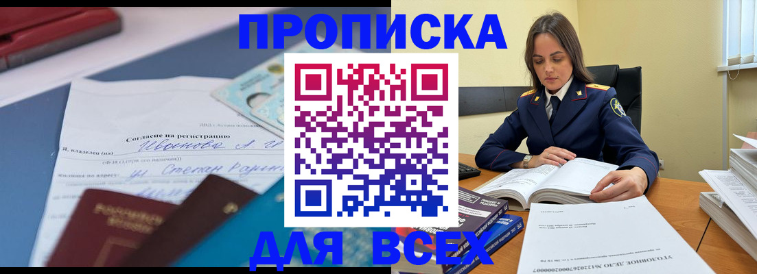 временная регистрация адрес в Наволоках