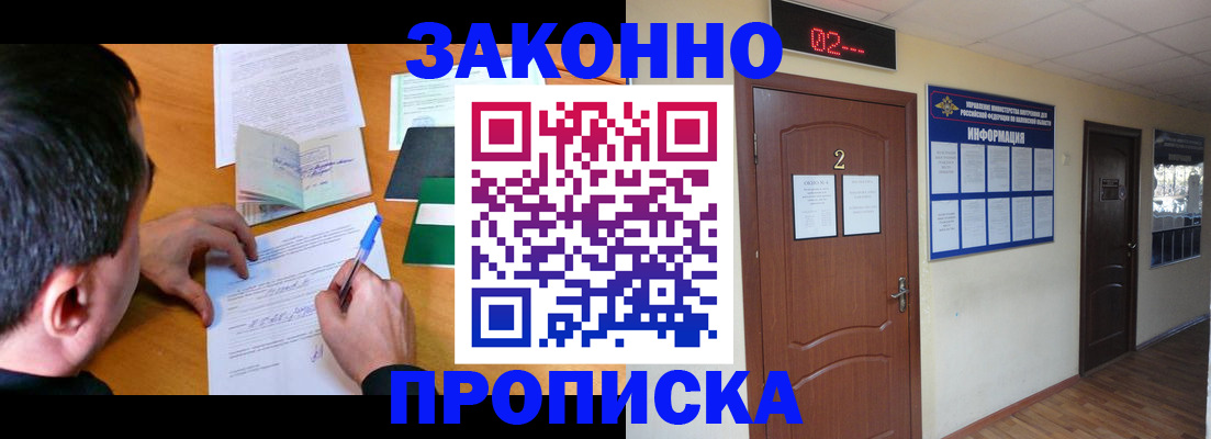 прописка ребенка в Наволоках