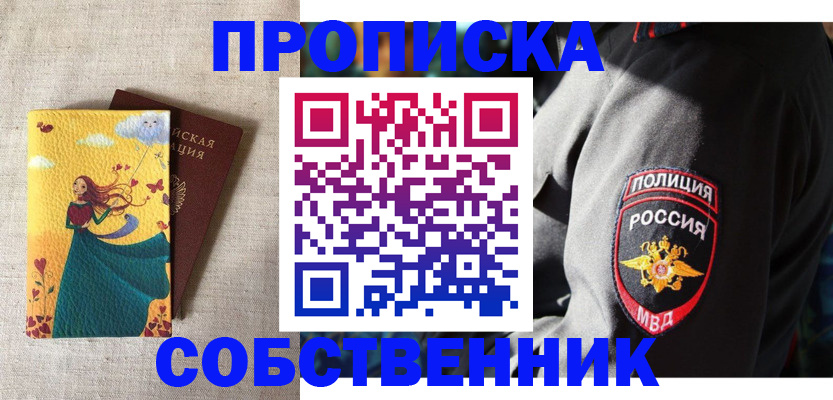 временная регистрация адрес в Наволоках