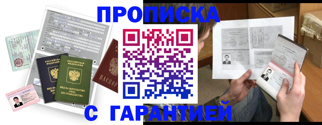 временная регистрация в Наволоках