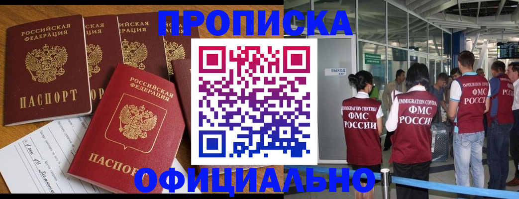 временная регистрация 2025 в Наволоках