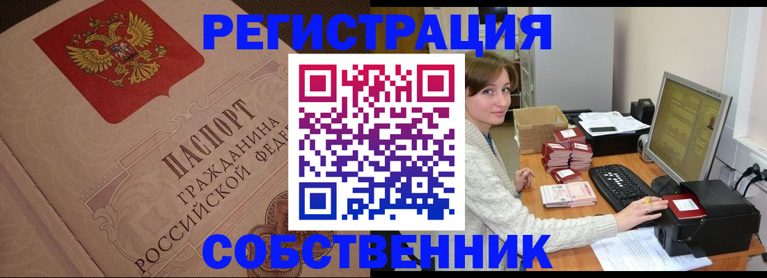 временная регистрация в квартире в Наволоках