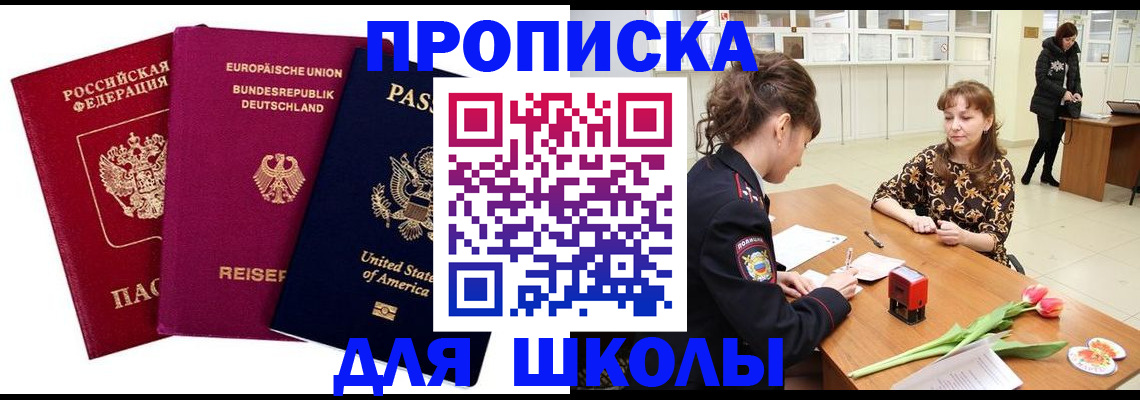 временная регистрация в Наволоках
