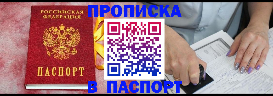 прописка для кредита в Наволоках