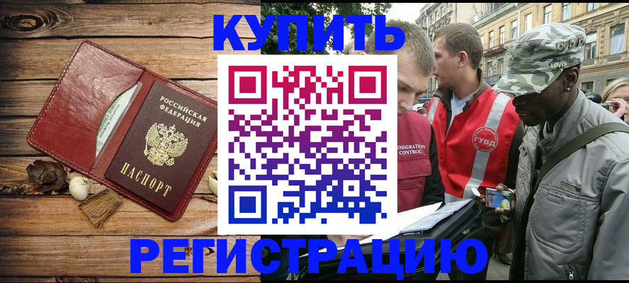 временная прописка в Наволоках